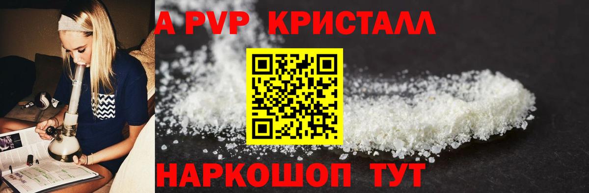 Alpha-PVP СК КРИС Нижнекамск