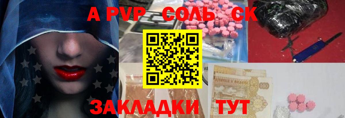 Alfa_PVP Crystall  Alpha-PVP СК  Вход с VPN  Альфа ПВП Соль  Нижнекамск 