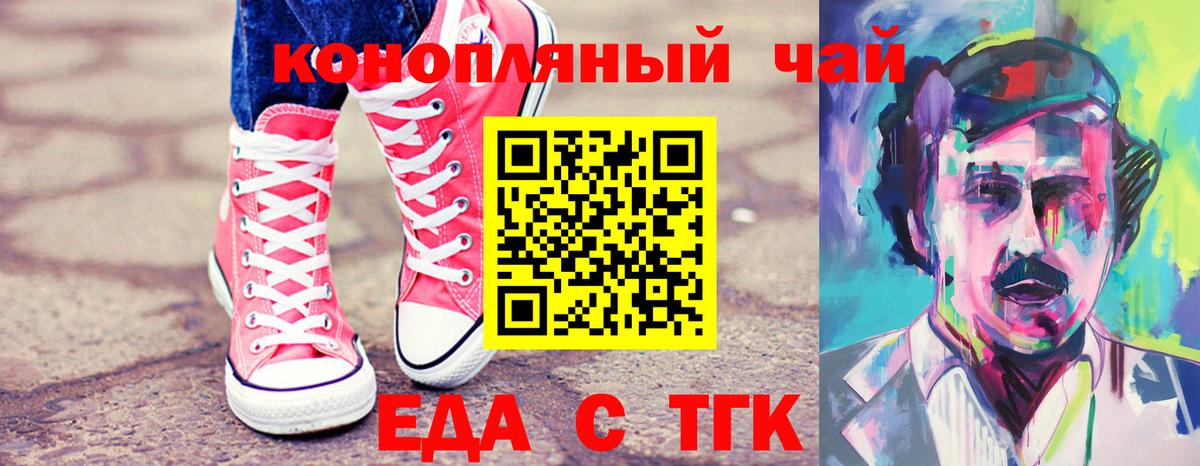 Нижнекамск  Cannafood марихуана  Вход с VPN 