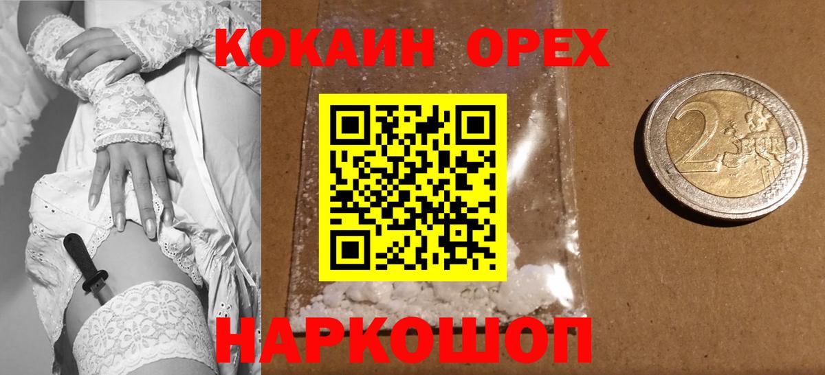Нижнекамск  COCAIN Перу  Кокаин Боливия  Вход с VPN 