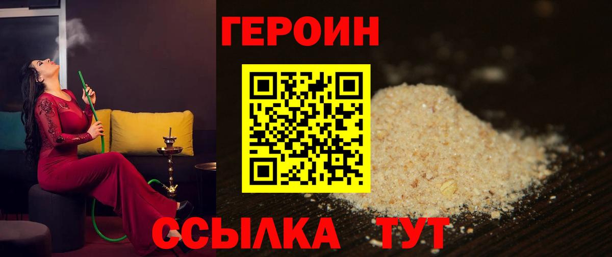 ГЕРОИН афганец  Вход с VPN  Нижнекамск 