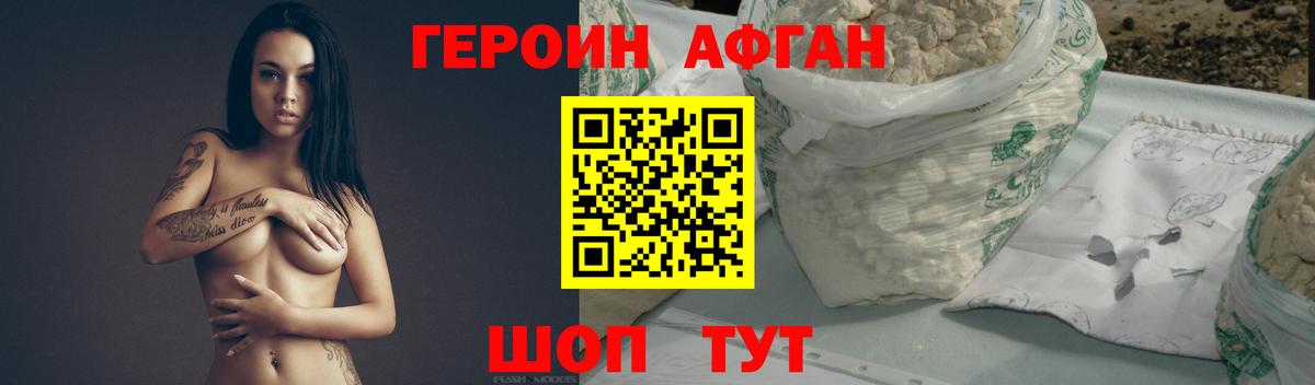Героин герыч Нижнекамск
