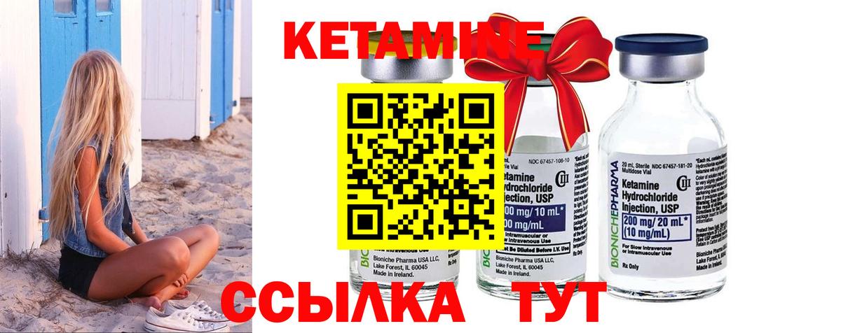 Нижнекамск  Кетамин VHQ  Вход с VPN 