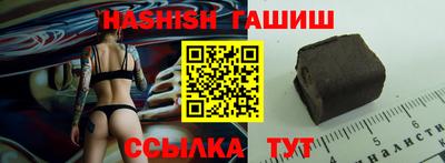 гашик Ставрополь