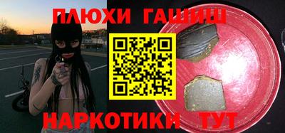 гашик Ставрополь