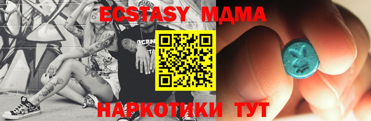 MDMA VHQ  Вход с VPN  МДМА Molly  Нижнекамск 