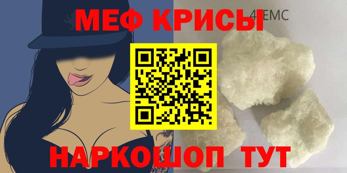 где продают   МЕФ  МЕФ мяу мяу  Меф  Нижнекамск  Вход с VPN  МЯУ-МЯУ mephedrone 