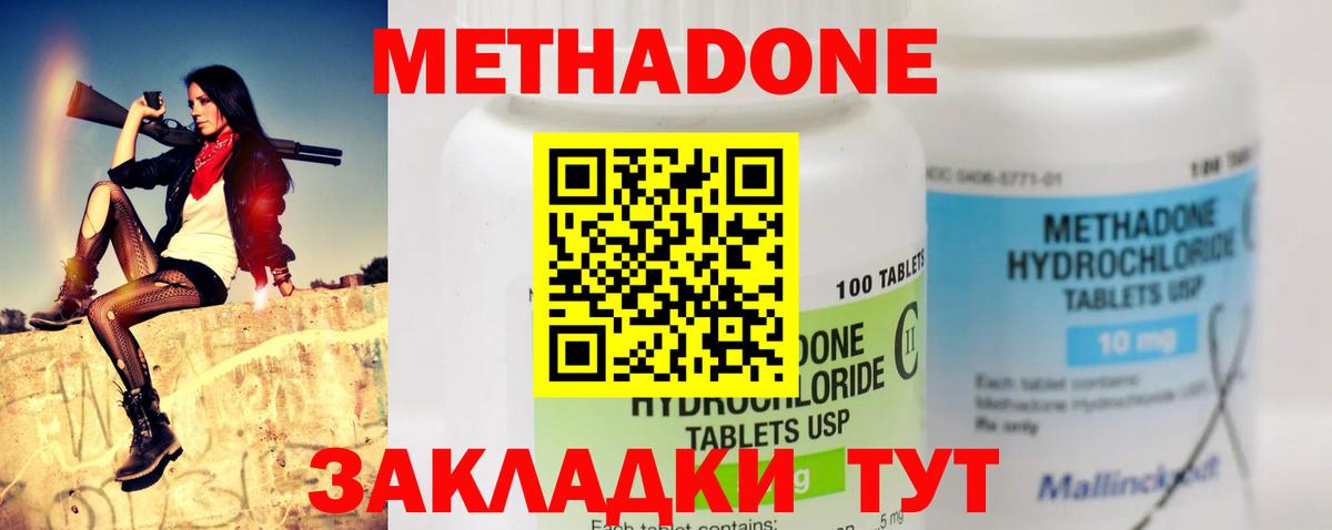 МЕТАДОН methadone  Вход с VPN  Нижнекамск 