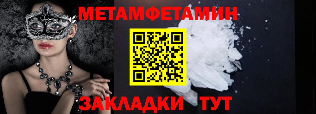 Первитин Декстрометамфетамин 99.9% Нижнекамск